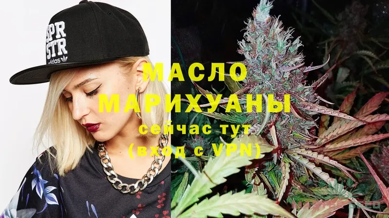 ТГК THC oil  где продают наркотики  Ковдор 